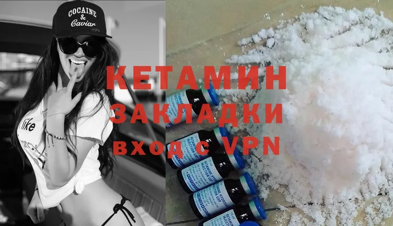 КЕТАМИН ketamine  наркошоп  Елизово 